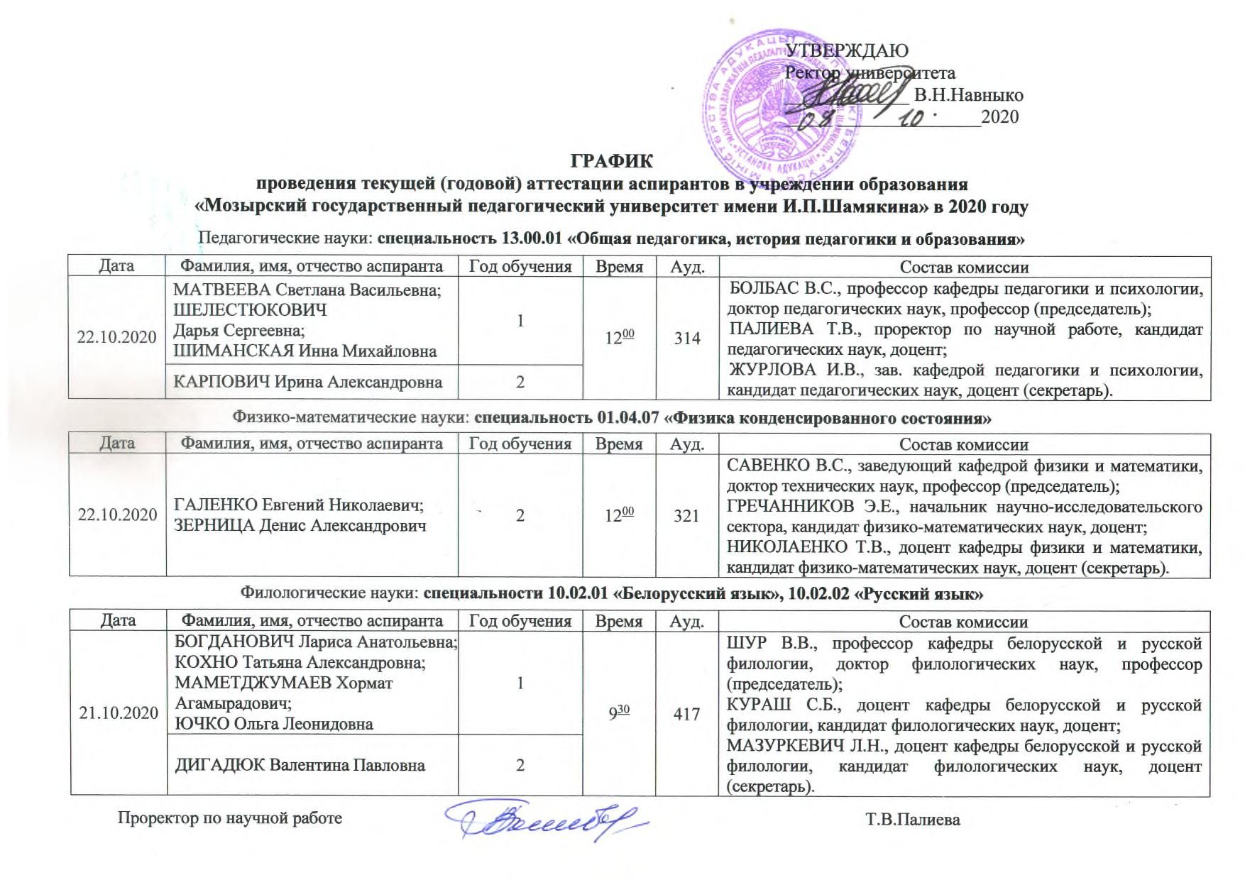 tat-2020.jpg